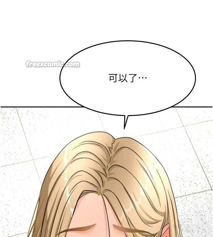 第30话-称职的春画模特儿 154