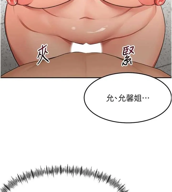 第30话-称职的春画模特儿 156
