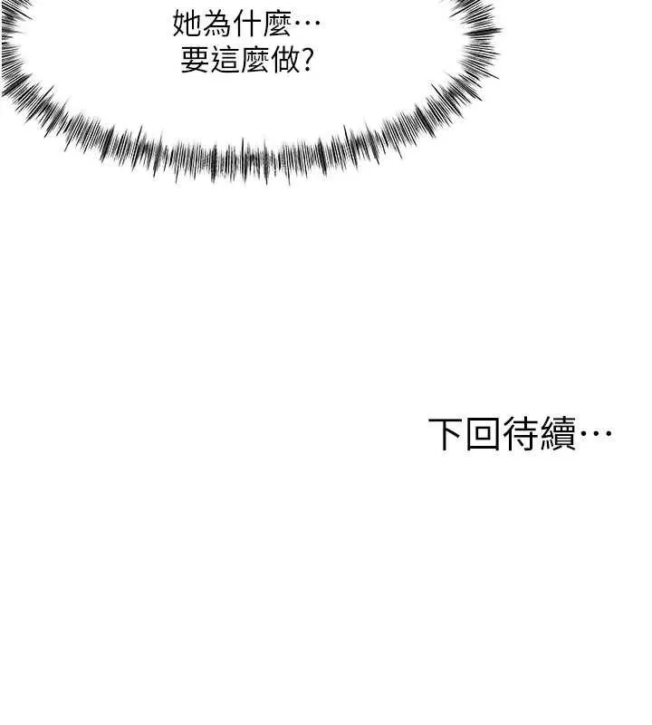 第30话-称职的春画模特儿 157