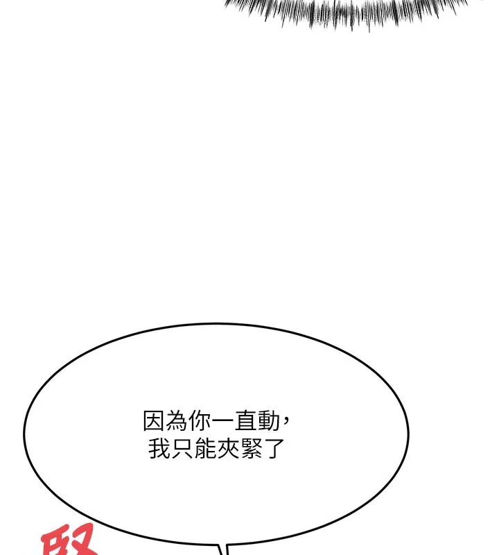 第31话-尺度无上限的艺术画作 6