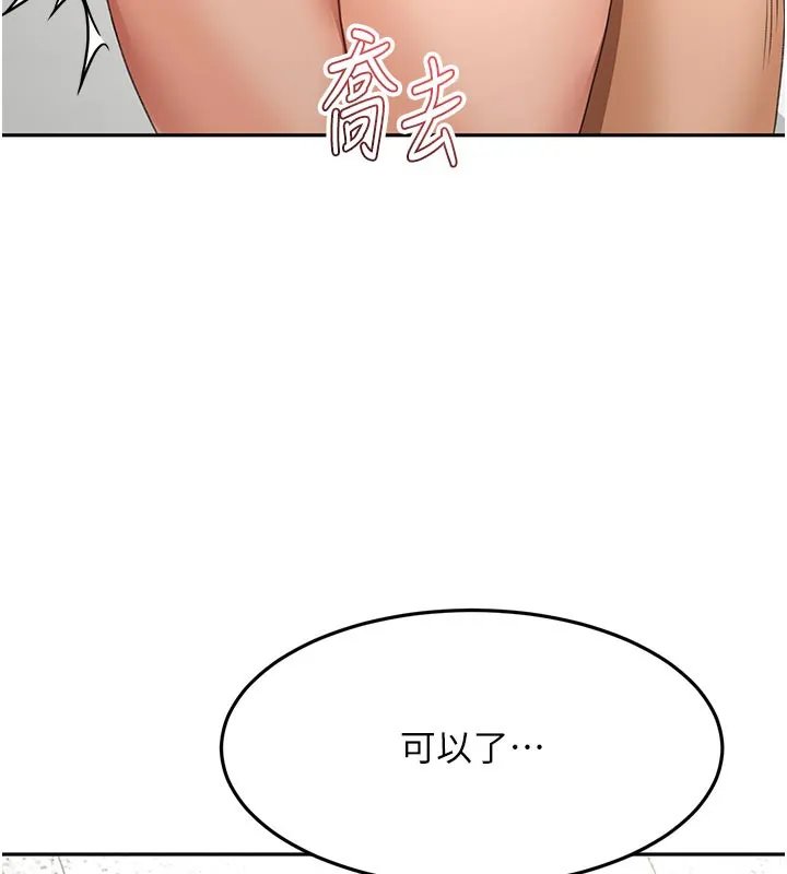 第31话-尺度无上限的艺术画作 11