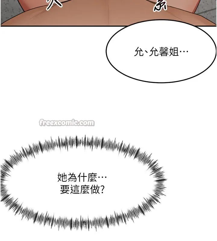 第31话-尺度无上限的艺术画作 14