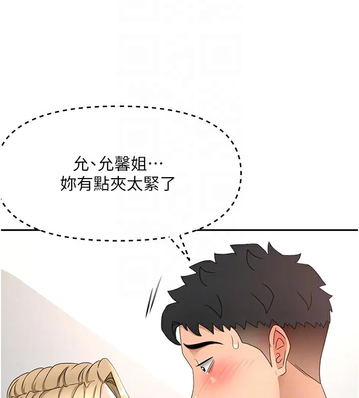 第31话-尺度无上限的艺术画作 20