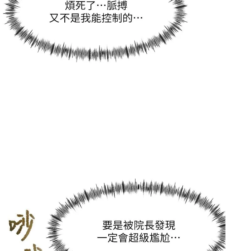 第31话-尺度无上限的艺术画作 26
