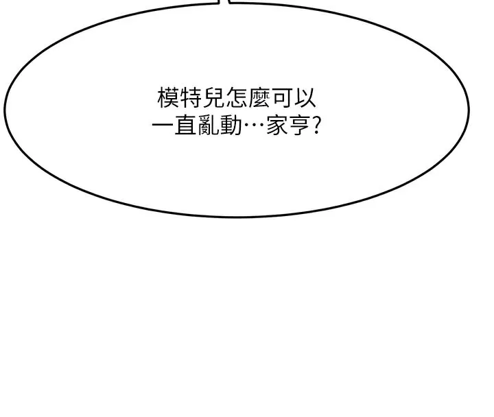 第31话-尺度无上限的艺术画作 37