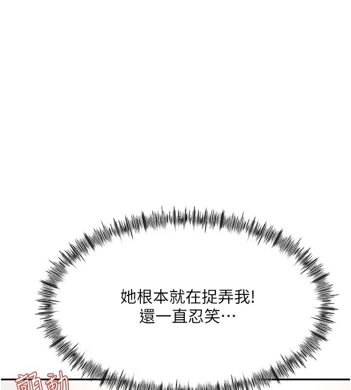第31话-尺度无上限的艺术画作 40