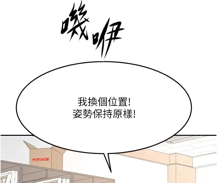 第31话-尺度无上限的艺术画作 43
