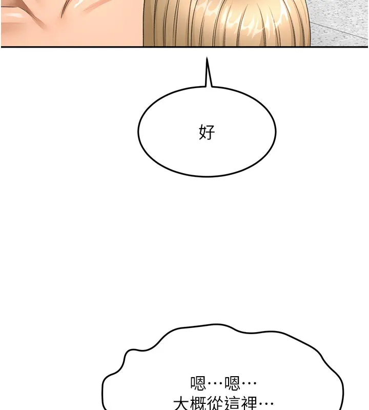 第31话-尺度无上限的艺术画作 45