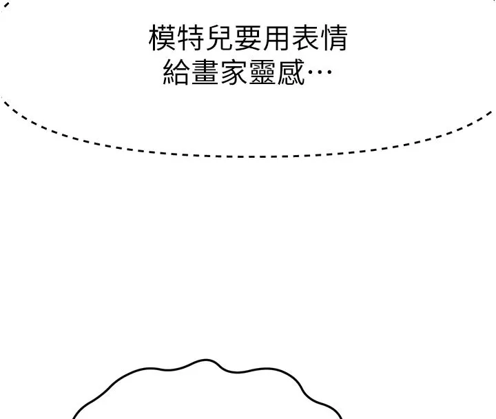 第31话-尺度无上限的艺术画作 59