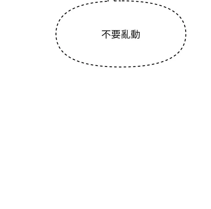 第31话-尺度无上限的艺术画作 61