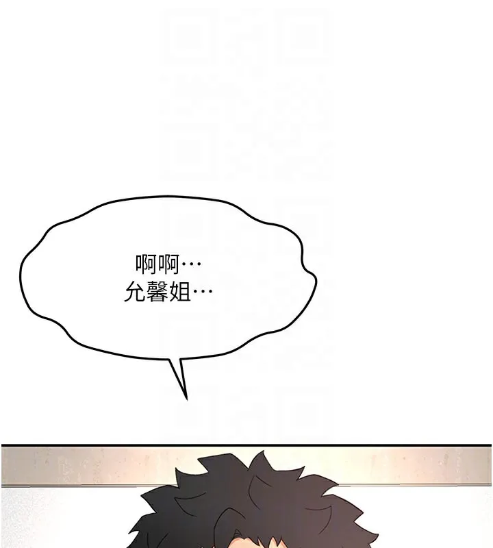 第31话-尺度无上限的艺术画作 62