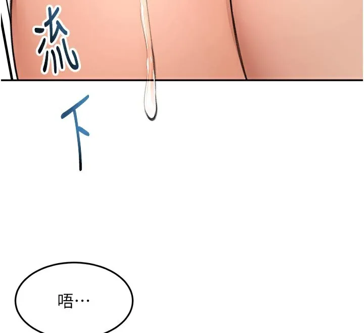 第31话-尺度无上限的艺术画作 73