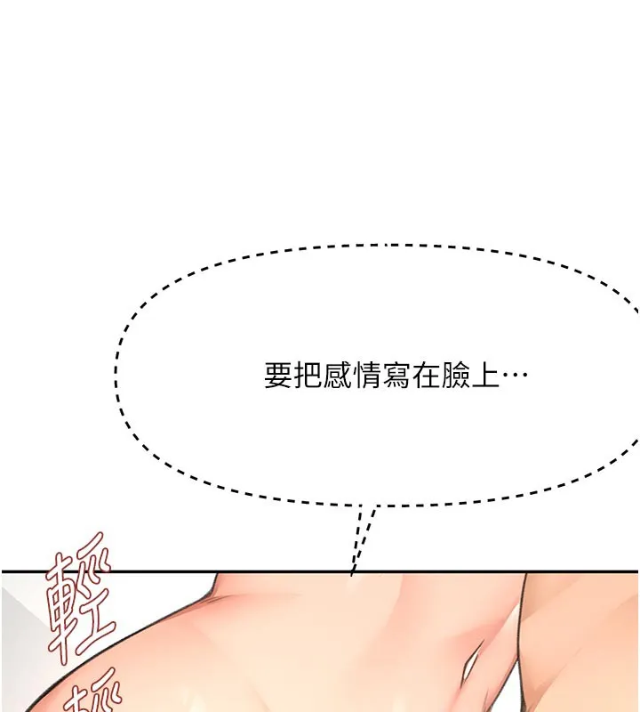 第31话-尺度无上限的艺术画作 76