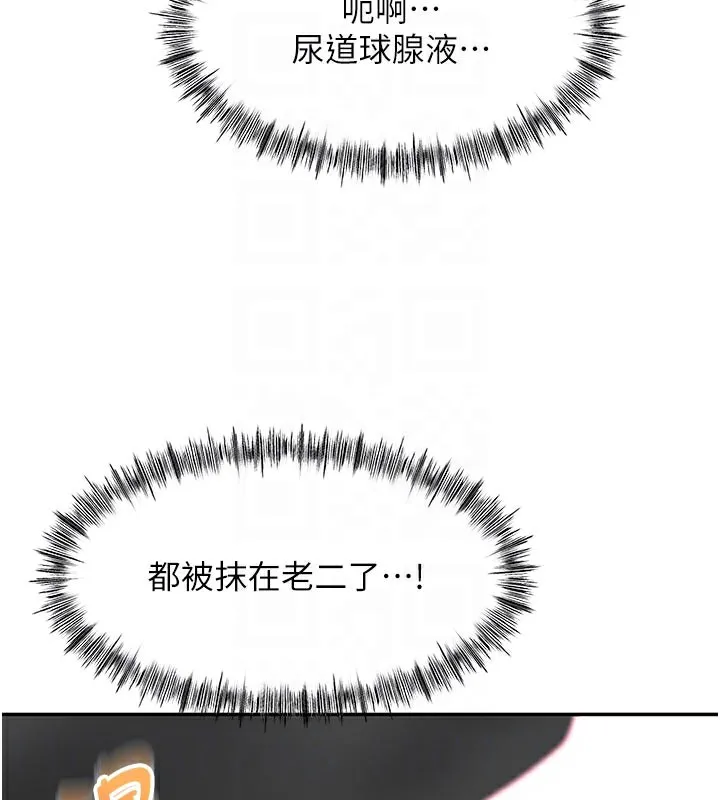 第31话-尺度无上限的艺术画作 78