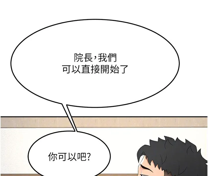 第31话-尺度无上限的艺术画作 87