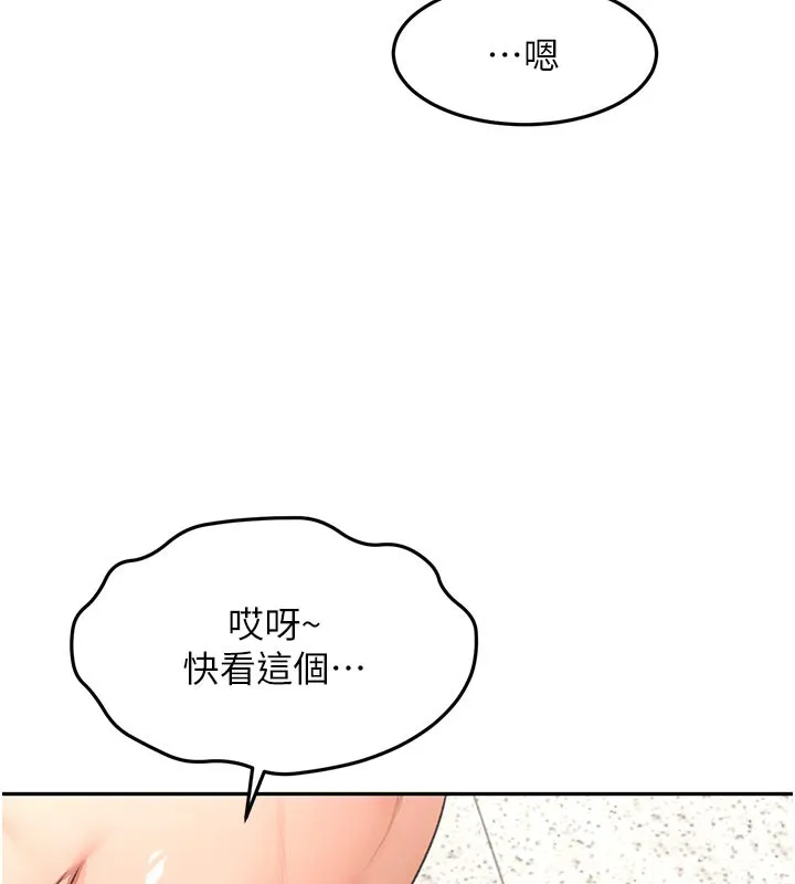 第31话-尺度无上限的艺术画作 89