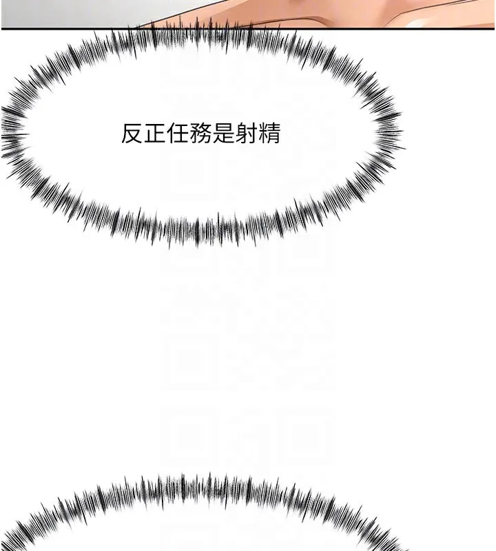 第31话-尺度无上限的艺术画作 93