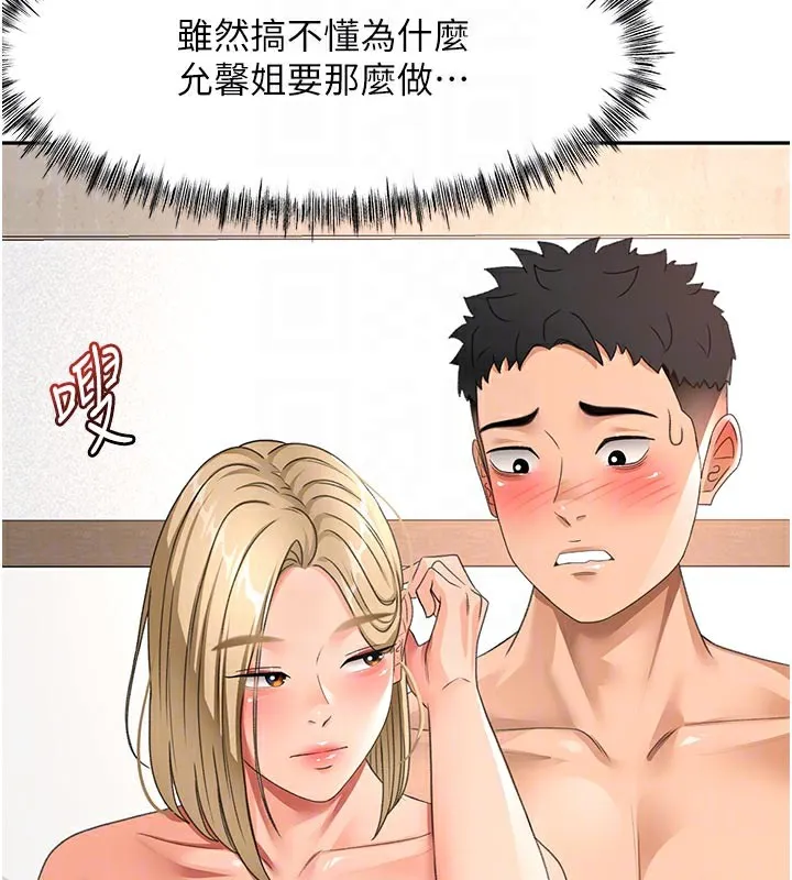 第31话-尺度无上限的艺术画作 94