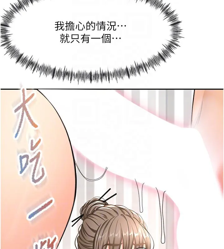 第31话-尺度无上限的艺术画作 101