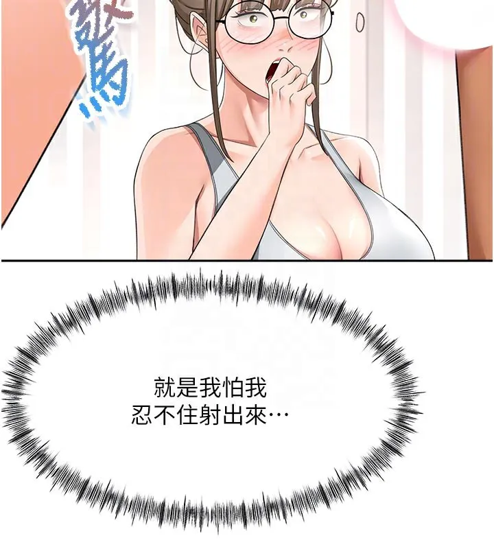 第31话-尺度无上限的艺术画作 102