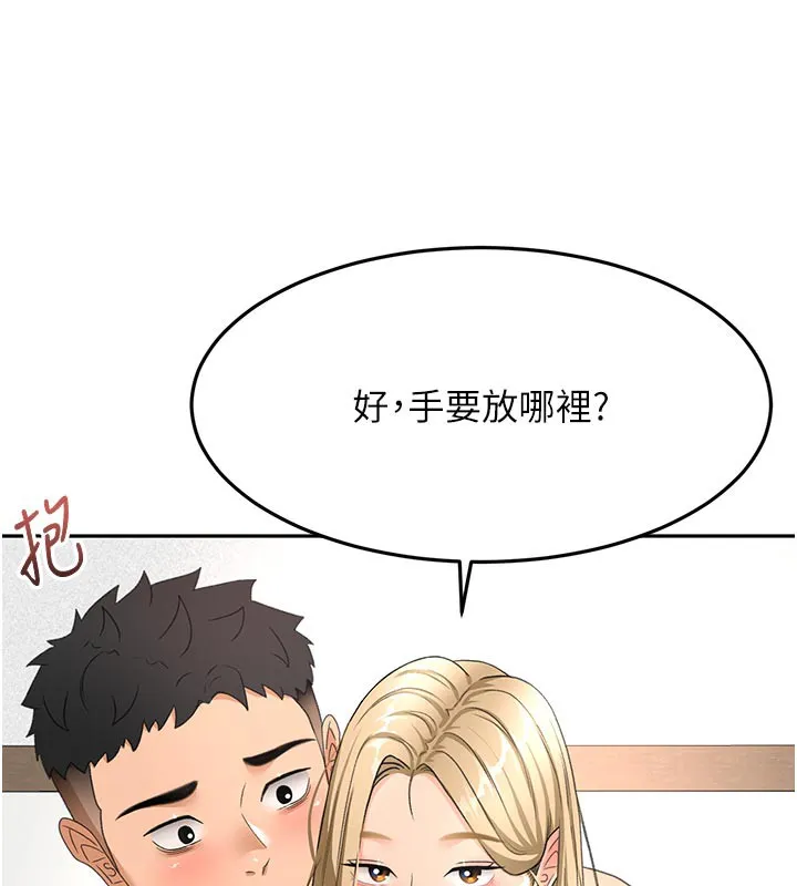 第31话-尺度无上限的艺术画作 106