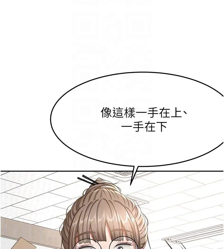 第31话-尺度无上限的艺术画作 109