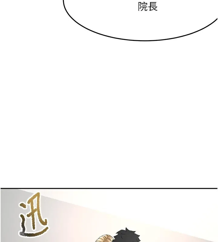 第31话-尺度无上限的艺术画作 122
