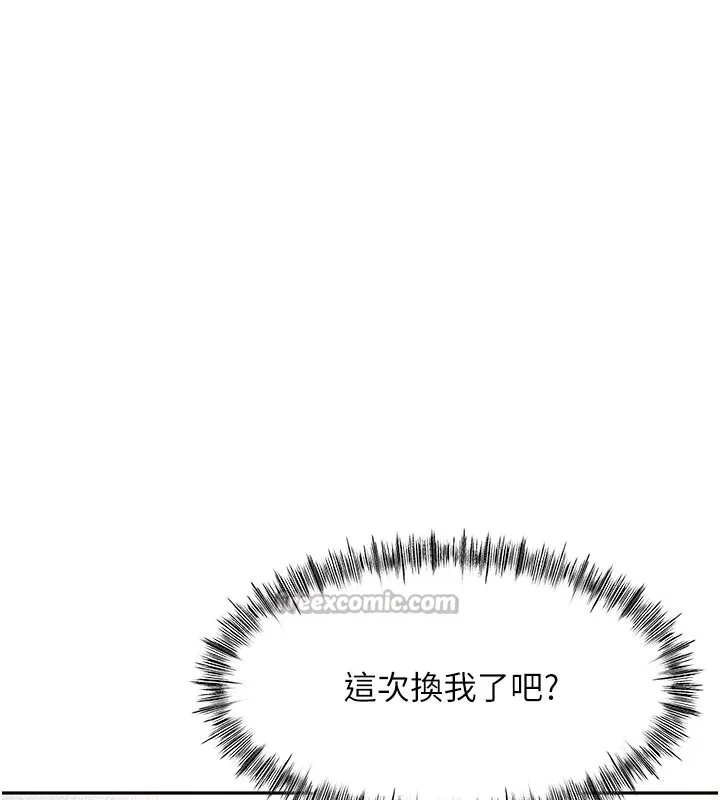 第31话-尺度无上限的艺术画作 126