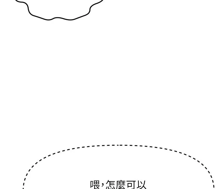 第31话-尺度无上限的艺术画作 129