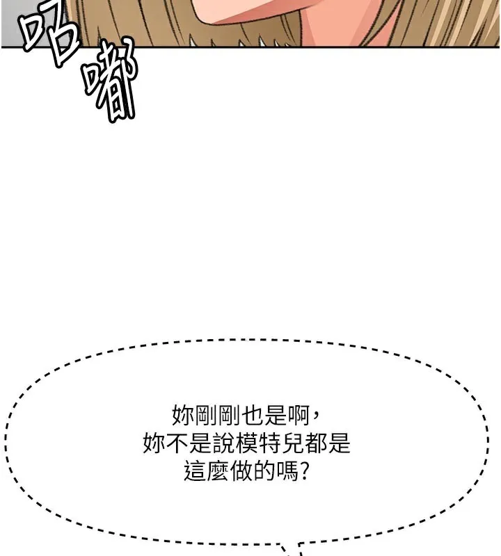 第31话-尺度无上限的艺术画作 131