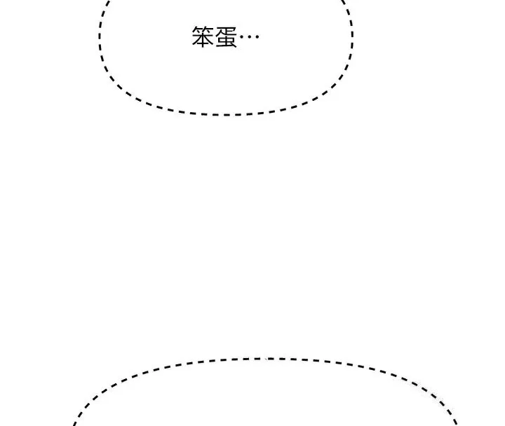 第31话-尺度无上限的艺术画作 133
