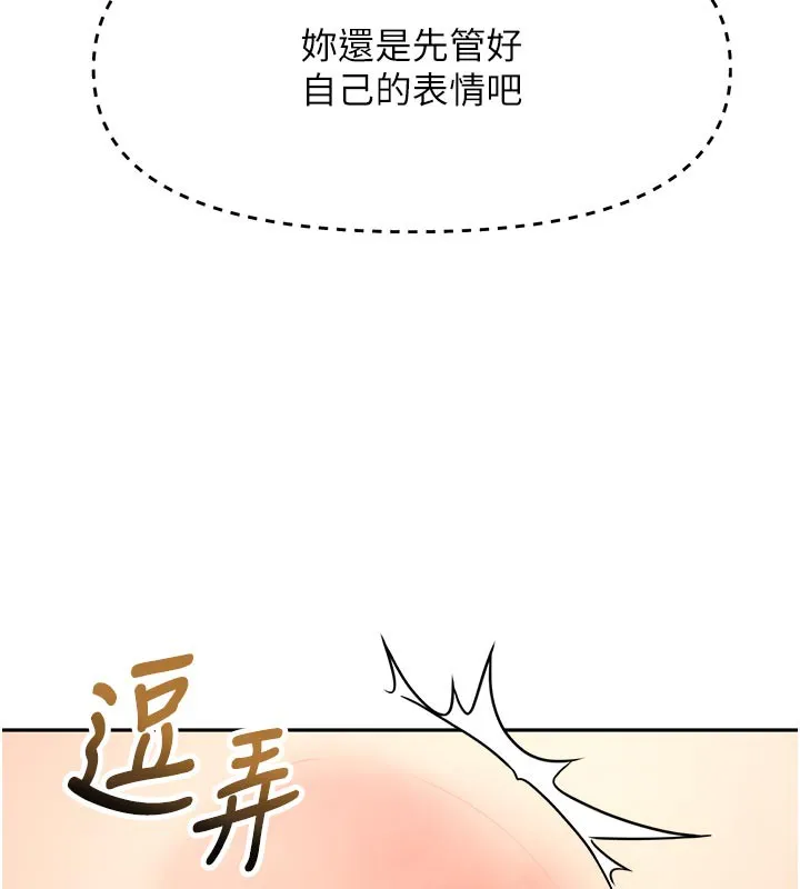 第31话-尺度无上限的艺术画作 138