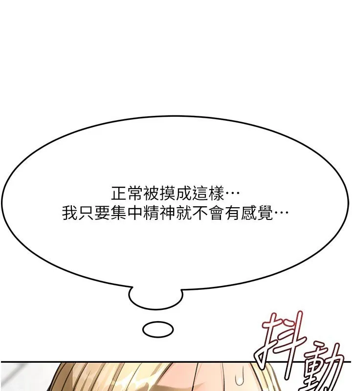 第31话-尺度无上限的艺术画作 144