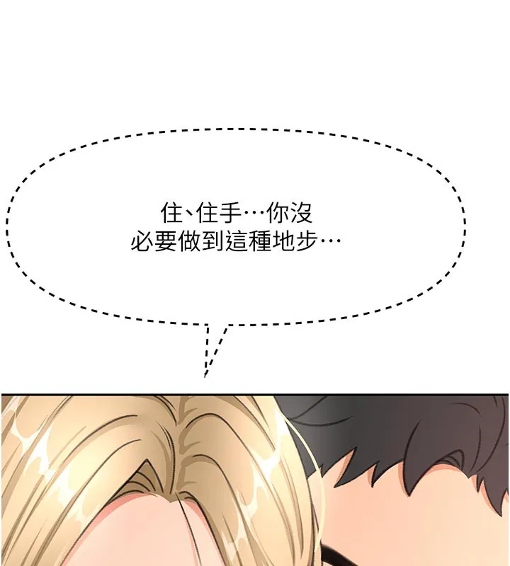 第31话-尺度无上限的艺术画作 149