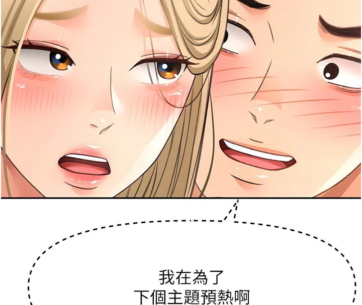 第31话-尺度无上限的艺术画作 150