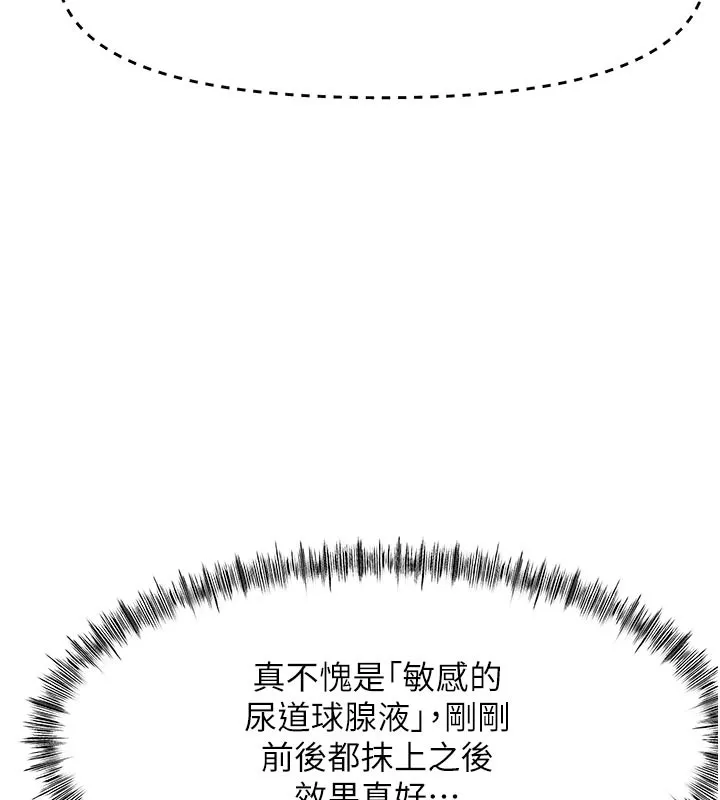 第31话-尺度无上限的艺术画作 151