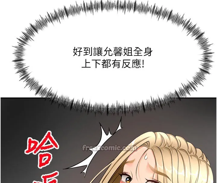 第31话-尺度无上限的艺术画作 154