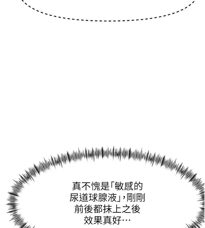 第32话-沉浸于两人世界的模特儿 3