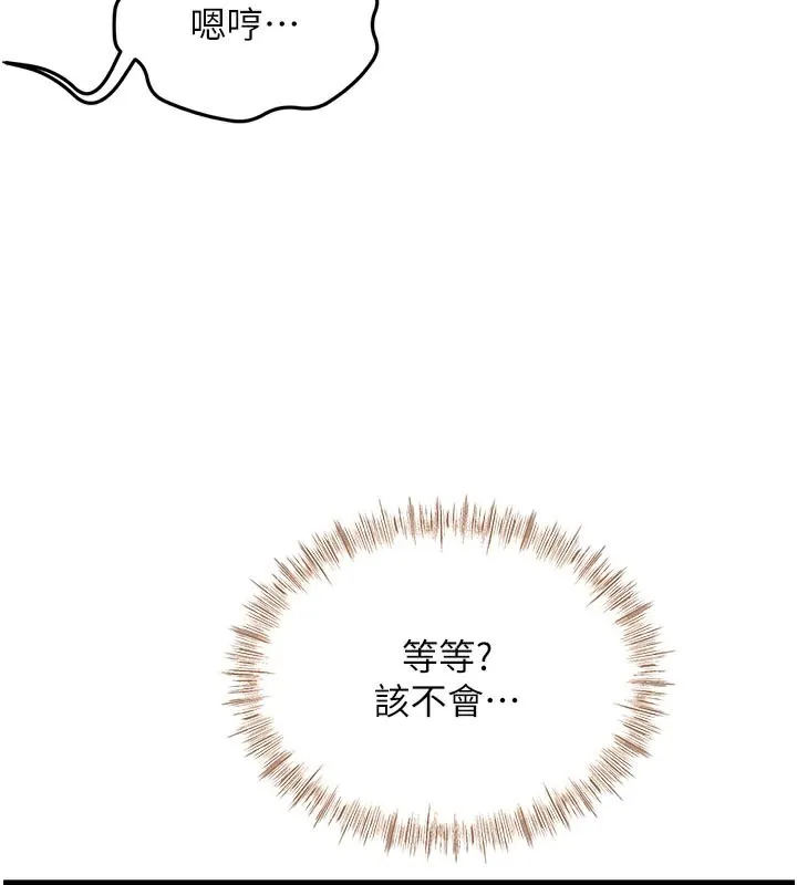 第32话-沉浸于两人世界的模特儿 30
