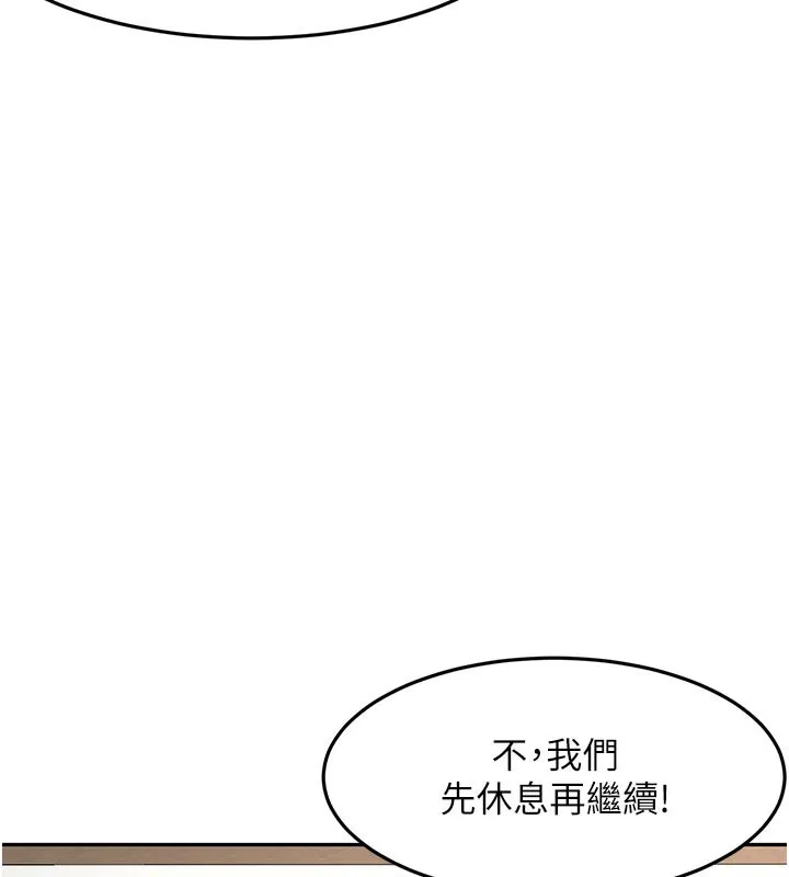 第32话-沉浸于两人世界的模特儿 45