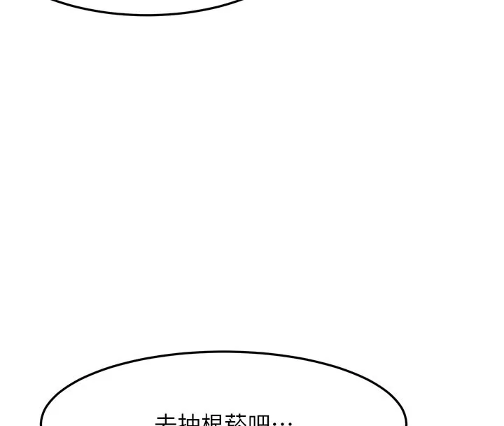 第32话-沉浸于两人世界的模特儿 54