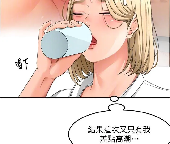 第32话-沉浸于两人世界的模特儿 64