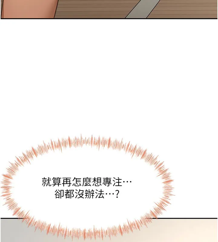 第32话-沉浸于两人世界的模特儿 69