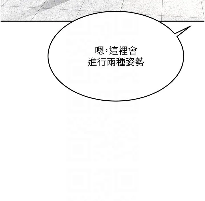 第32话-沉浸于两人世界的模特儿 78