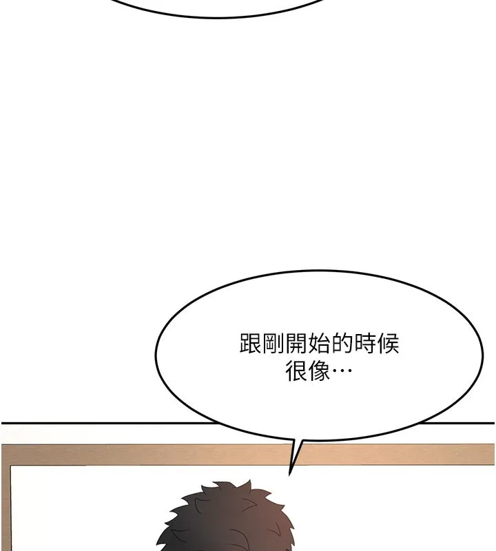 第32话-沉浸于两人世界的模特儿 81