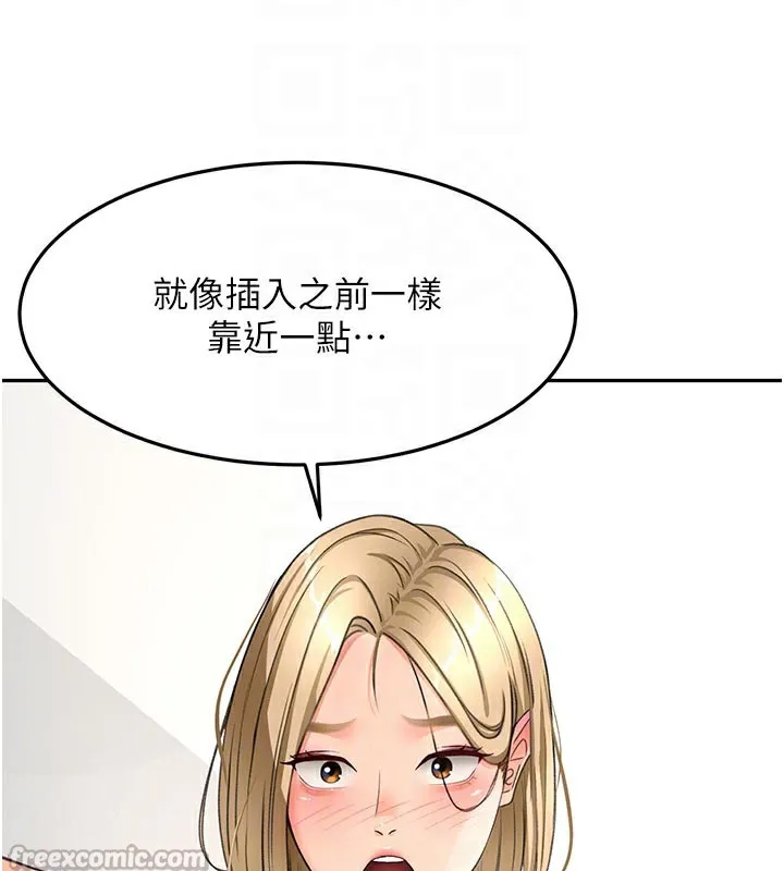 第32话-沉浸于两人世界的模特儿 84
