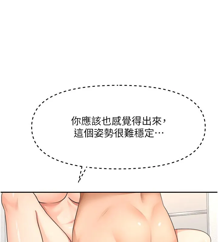 第32话-沉浸于两人世界的模特儿 87