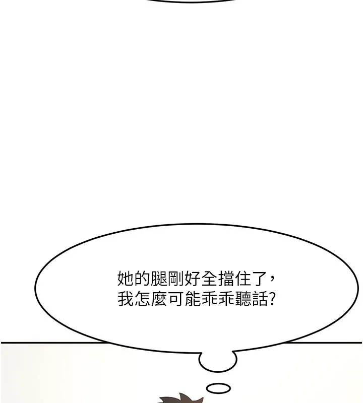第32话-沉浸于两人世界的模特儿 89