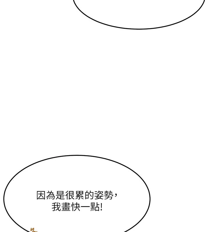 第32话-沉浸于两人世界的模特儿 137