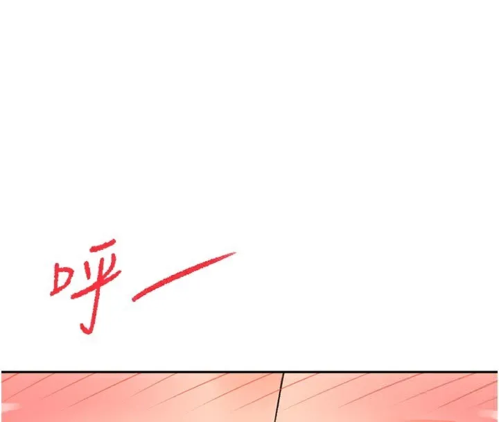 第32话-沉浸于两人世界的模特儿 146